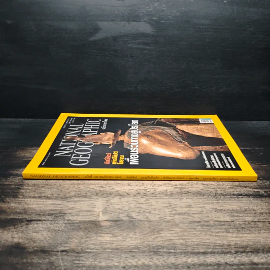 National Geographic ฉบับที่ 100 พ.ย.2552 รูปที่ 3