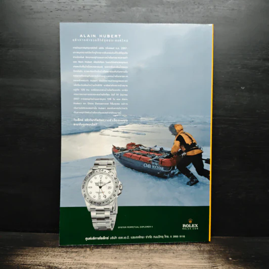 National Geographic ฉบับที่ 100 พ.ย.2552 รูปที่ 2