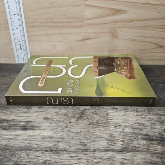 ชุด กาลเวลา สงคราม ความรัก เล่ม 2 ขุมทรัพย์แห่งมาซิดอน - ณารา รูปที่ 2