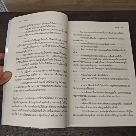 อโยเดีย - รอยไท รูปที่ 8