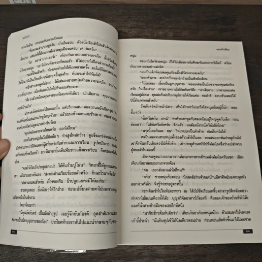 จงกลกิ่งเทียน - แก้วเก้า รูปที่ 8
