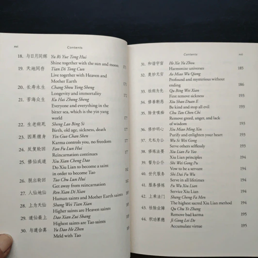 Tao II - Dr. & Master Zhi Gang Sha รูปที่ 11