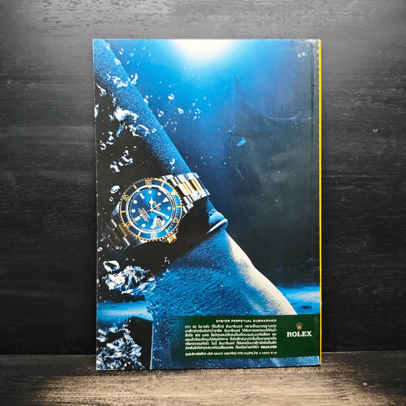 National Geographic ฉบับที่ 91 ก.พ. 2552 กะเทาะเปลือกวิวัฒนาการ 150 ปีกำเนิดทฤษฎีสะเทือนโลก/ชาร์ลส์ ดาร์วิน รูปที่ 2