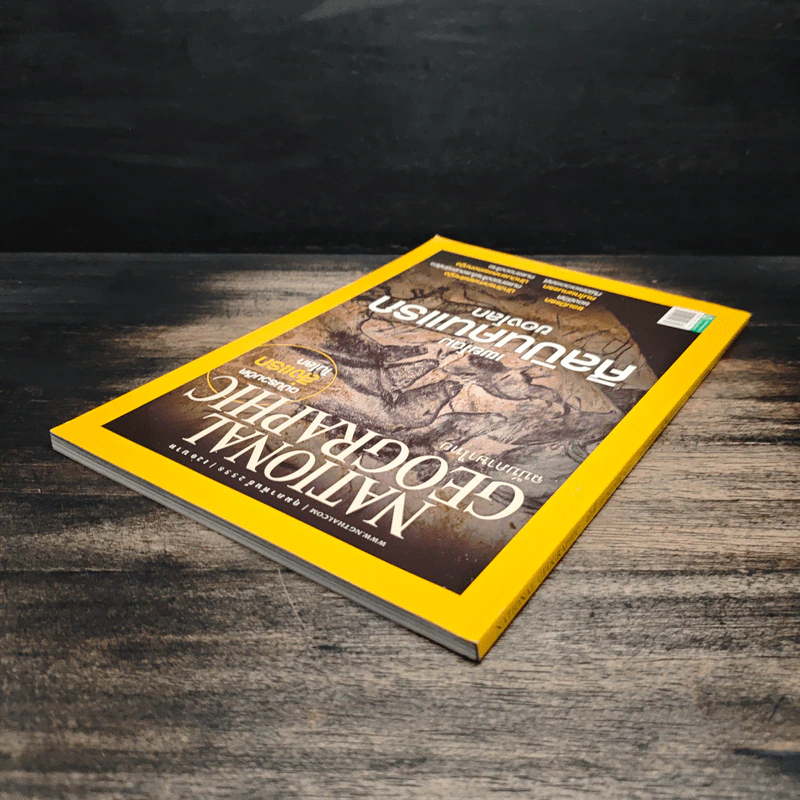 National Geographic ฉบับที่ 163 ก.พ.2558 รูปที่ 5