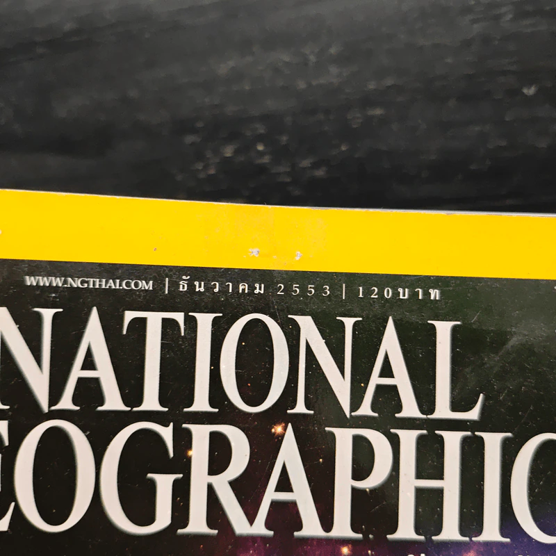 National Geographic ฉบับที่ 113 ธ.ค.2553 รูปที่ 6