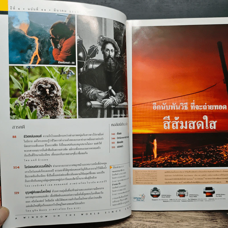National Geographic มี.ค.2548 รูปที่ 8