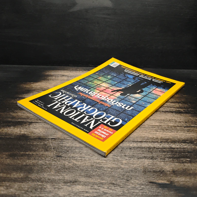 National Geographic ฉบับที่ 96 ก.ค. 2552 รูปที่ 5