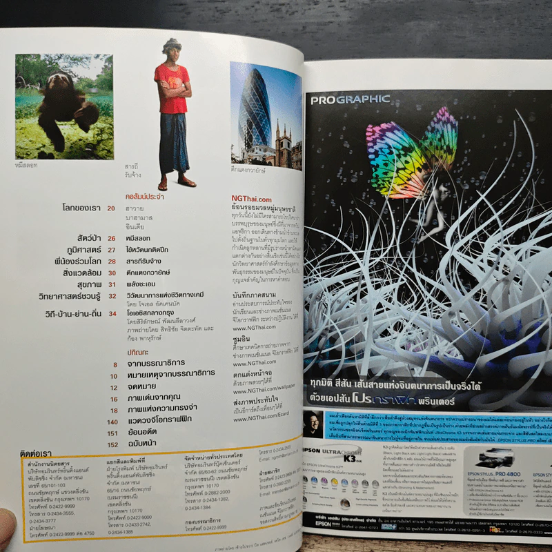 National Geographic ม.ค.2549 รูปที่ 8