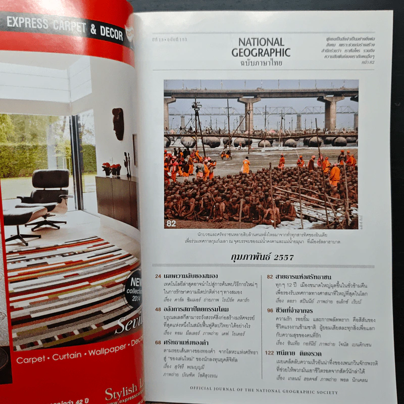 National Geographic ฉบับที่ 151 ก.พ.2557 รูปที่ 7