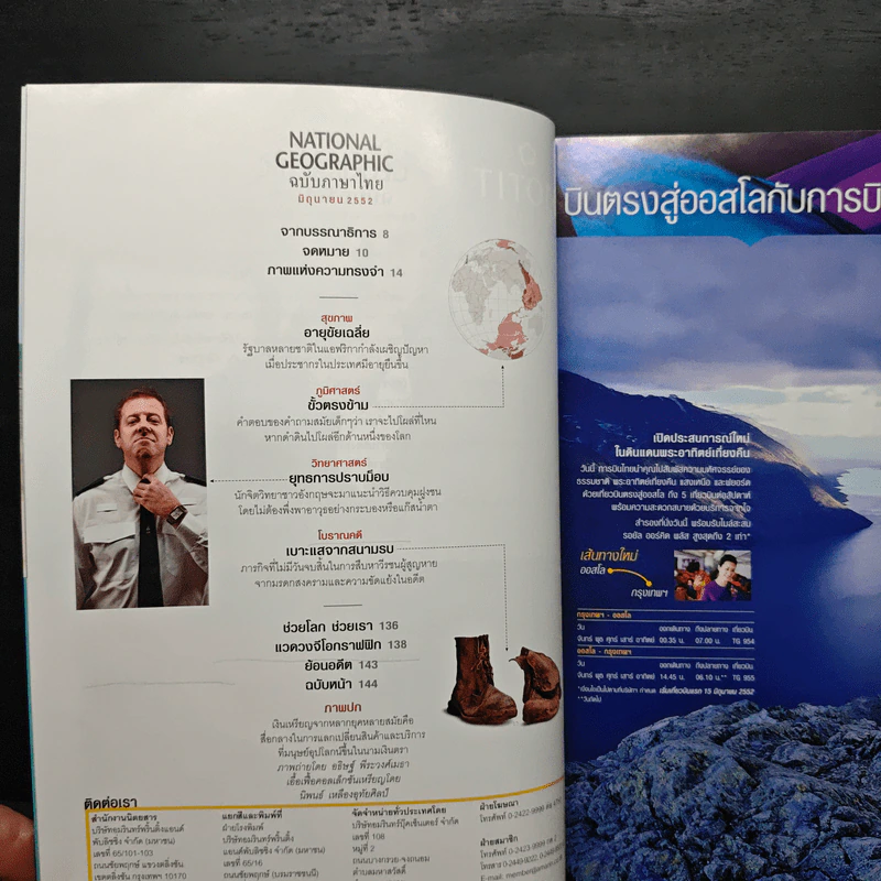 National Geographic ฉบับที่ 95 มิ.ย. 2552 เงินตรา รูปที่ 8