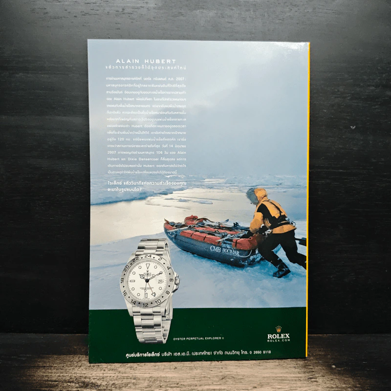 National Geographic ฉบับที่ 95 มิ.ย. 2552 เงินตรา รูปที่ 2