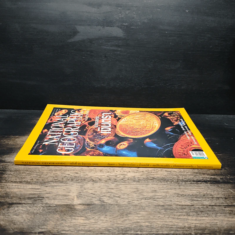 National Geographic ฉบับที่ 95 มิ.ย. 2552 เงินตรา รูปที่ 3