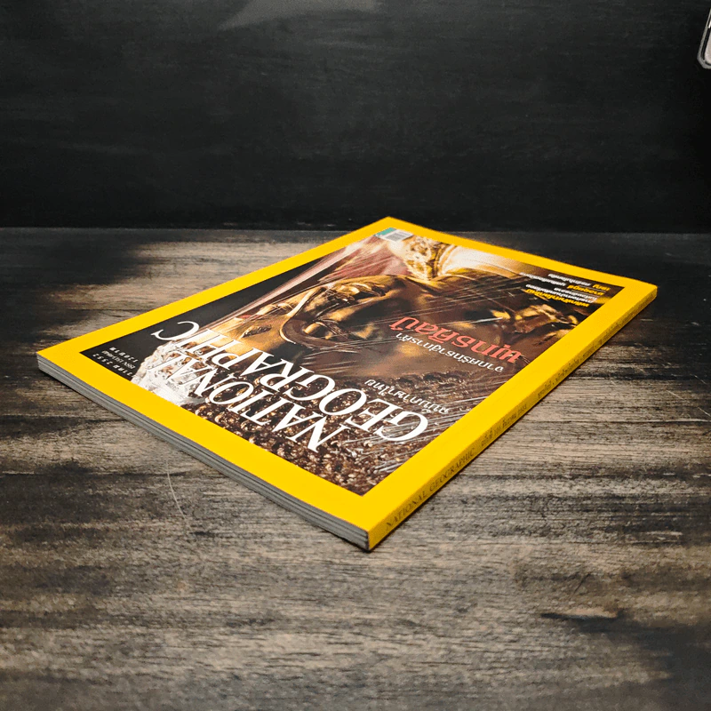 National Geographic ฉบับที่ 101 ธ.ค.2552 จากศรัทธาสู่การค้าพุทธศิลป์ รูปที่ 5