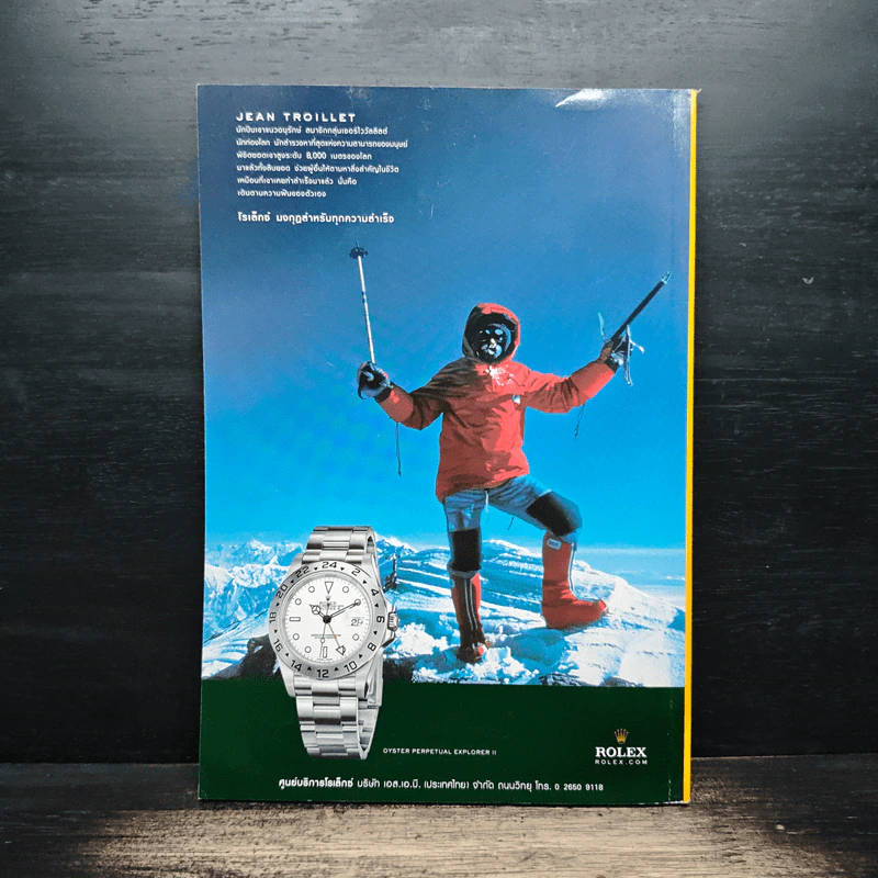 National Geographic ฉบับที่ 103 ก.พ.2553 รูปที่ 2