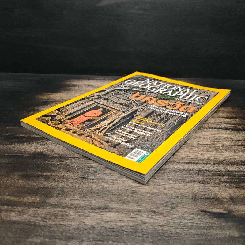 National Geographic ฉบับที่ 97 ส.ค. 2552 นครวัด รูปที่ 4