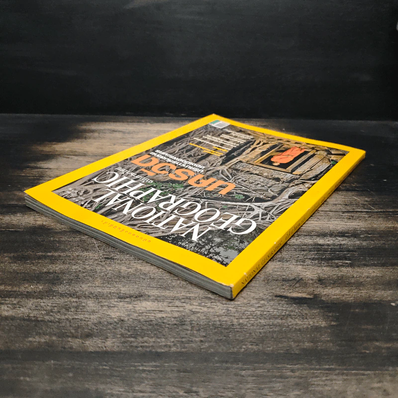 National Geographic ฉบับที่ 97 ส.ค. 2552 นครวัด รูปที่ 5