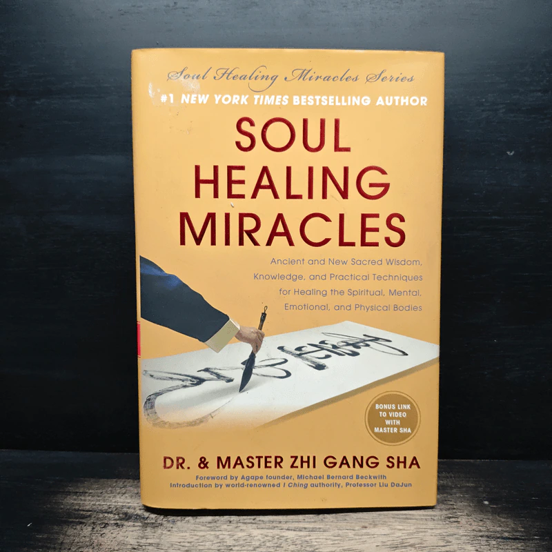 Soul Healing Miracles - Dr. & Master Zhi Gang Sha รูปที่ 1