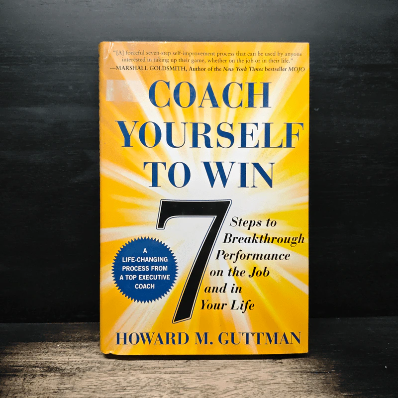 Coach Yourself to Win: 7 Steps to Breakthrough Performance on the Job and In Your Life - Howard M. Guttman รูปที่ 1