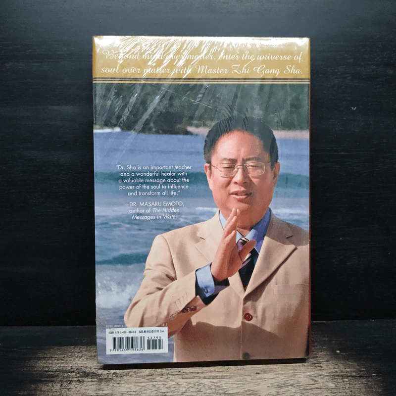 Divine Transformation - Dr. & Master Zhi Gang Sha รูปที่ 2