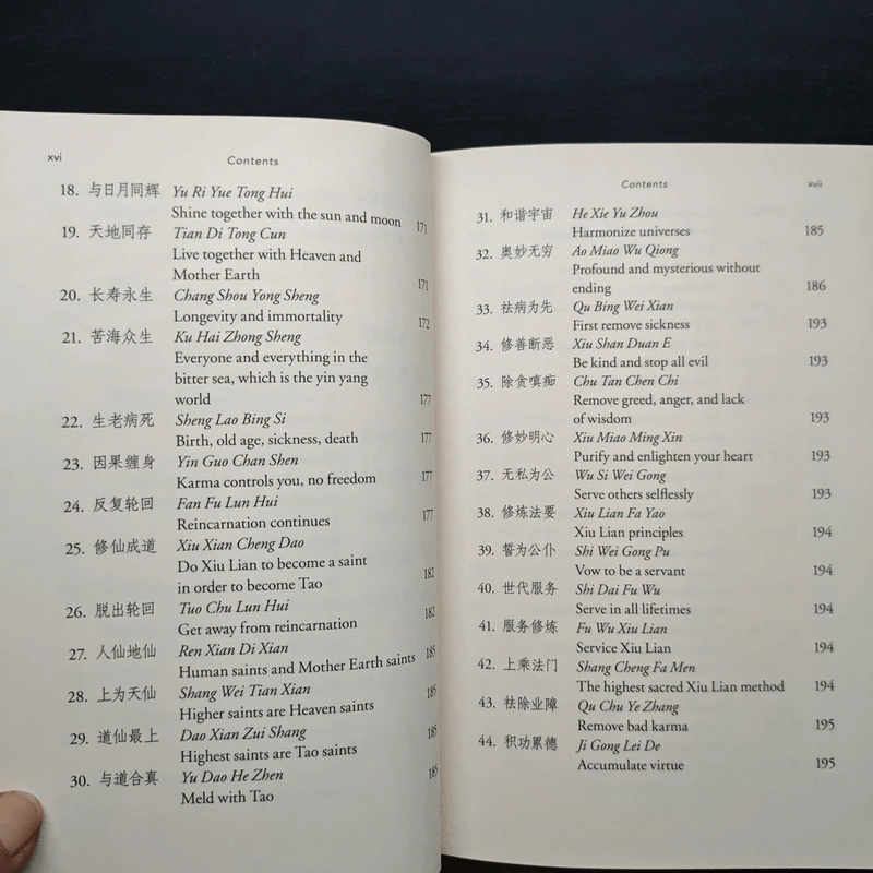 Tao II - Dr. & Master Zhi Gang Sha รูปที่ 11