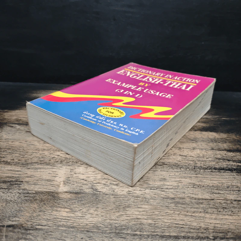 Dictionary in Action English-Thai By Example Usage (3 In 1) - สำราญ คำยิ่ง รูปที่ 4