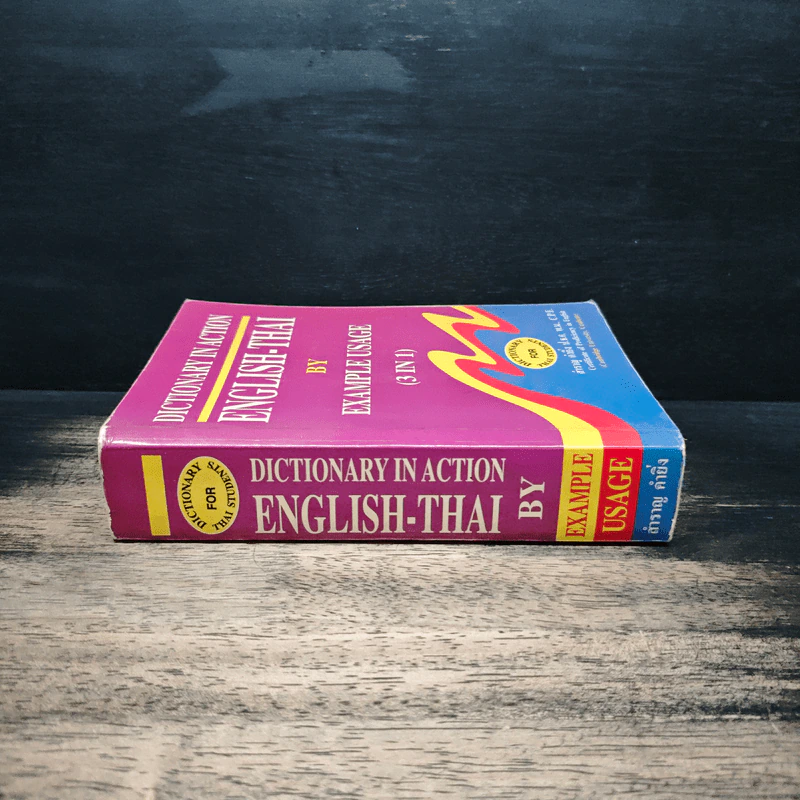 Dictionary in Action English-Thai By Example Usage (3 In 1) - สำราญ คำยิ่ง รูปที่ 3