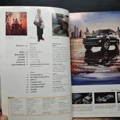 National Geographic พ.ค.2549 รูปที่ 8