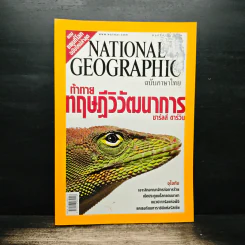 National Geographic พ.ย.2547
