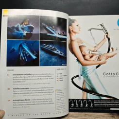 National Geographic ธ.ค.2547 รูปที่ 8