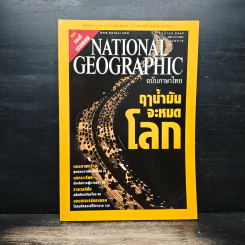 NATIONAL GEOGRAPHIC มิ.ย.2547