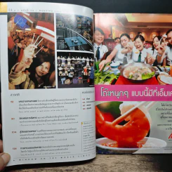 National Geographic พ.ค.2547 เมื่อโลกไร้พรมแดน รูปที่ 8