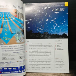 National Geographic พ.ค.2545 มัมมี่แห่งอินคา รูปที่ 7