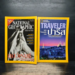 National Geographic เม.ย.2547