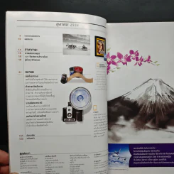 National Geographic ฉบับที่ 147 ต.ค.2556 รูปที่ 8