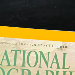 National Geographic ฉบับที่ 170 ก.ย.2558 รูปที่ 6