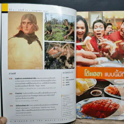 National Geographic ก.ค.2547 รูปที่ 8