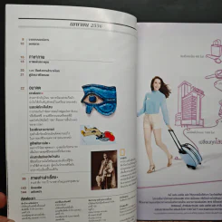National Geographic ฉบับที่ 141 เม.ย.2556 โคลนนิ่งสัตว์โลกล้านปี รูปที่ 8