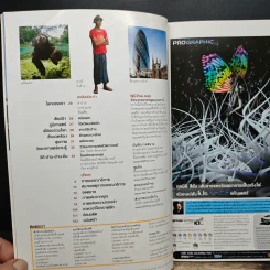 National Geographic มี.ค.2549 รูปที่ 8