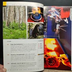 National Geographic มิ.ย.2545 วันดีเดย์ รูปที่ 8