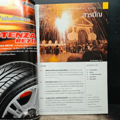 National Geographic มิ.ย.2545 วันดีเดย์ รูปที่ 7