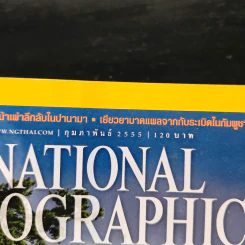 NATIONAL GEOGRAPHIC  ฉบับที่ 127 ก.พ.2555 รูปที่ 6