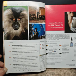 National Geographic ม.ค.2545 รูปที่ 8