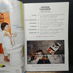National Geographic ฉบับที่ 94 พ.ค.2552 รูปที่ 7