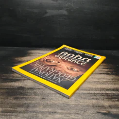 National Geographic ฉบับที่ 171 ตุลาคม 2558 วานรหรือมนุษย์ รูปที่ 5