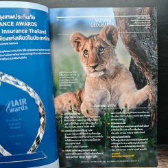 National Geographic ฉบับที่ 145 ส.ค.2556 รูปที่ 7