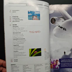 National Geographic ฉบับที่ 145 ส.ค.2556 รูปที่ 8