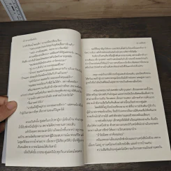ดาวเหนือหัวใจ - มณีจันท์ รูปที่ 7