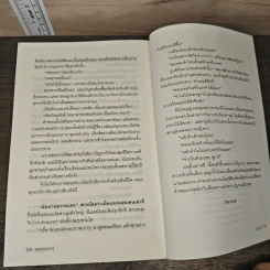 สุพรรณิการ์ - มณีจันท์ รูปที่ 9