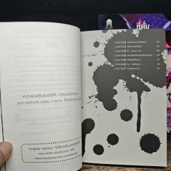 ที่คั่นหนังสือแห่งจุดจบ เล่ม 1-2 รูปที่ 7