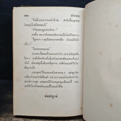 ปรารถนา - กีรติกานต์ รูปที่ 8